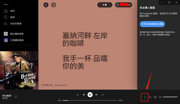 Spotifyư氲װʹ˵ͼ8