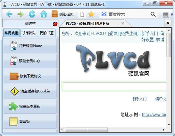 ˶(FLVƵ)ء˶(FLVƵ) v0.4.8.10 ٷ汾