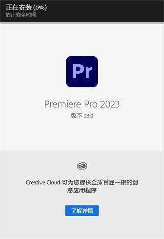 remiere Pro 2023װ3