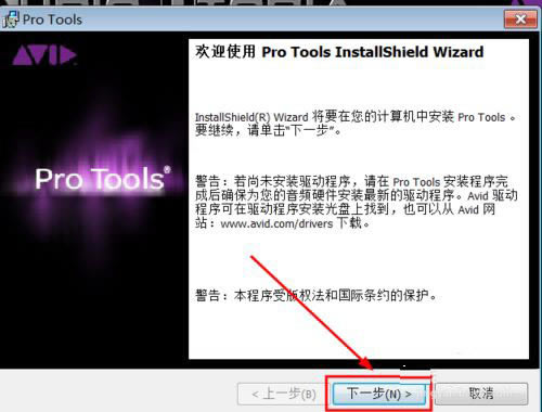 protools2022ƽ氲װ5