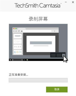 TechSmith Camtasia 2022ƽ氲װ5