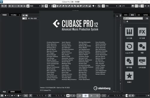 cubase12 proƽ桿Steinberg Cubase 12 pro° ٶ̷ ƽ