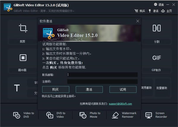 GiliSoft Video Editor 15װر̳3