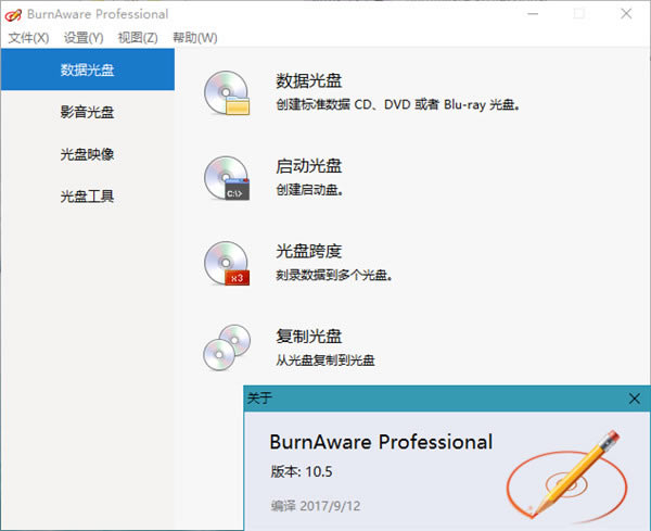 BurnAwareרҵر桿BurnAware Proרҵر v15.1 ɫ(crack)