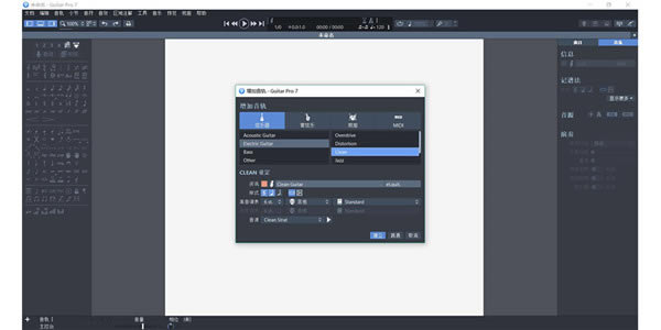 Guitar Pro 7.6ƽ1