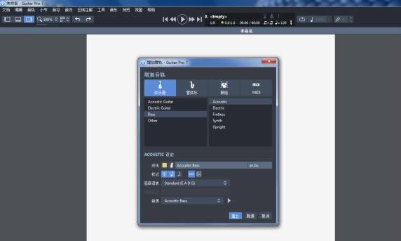Guitar Pro 7.6ƽʹ÷1