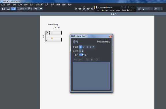 Guitar Pro 7.6ƽʹ÷2