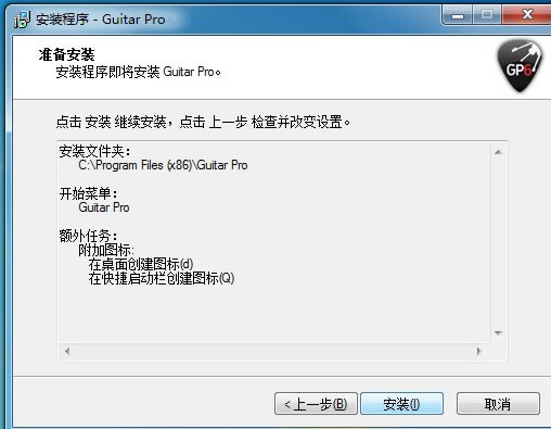 Guitar Pro 7.6ƽ氲װ6