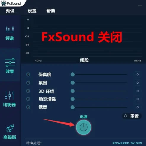 fxsoundôýŲǿ3