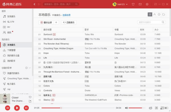 网易云音乐客户端截图2