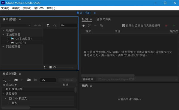 Adobe Media Encoder 2022ͼ