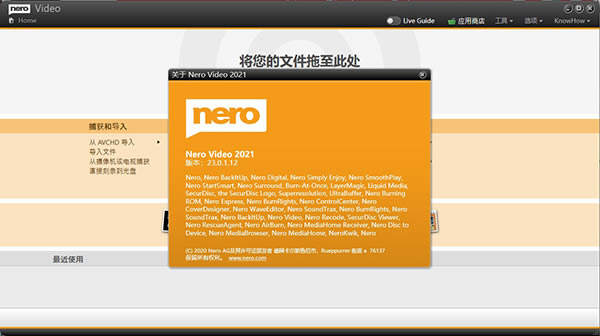 Nero Videoر̳̽ͼ7