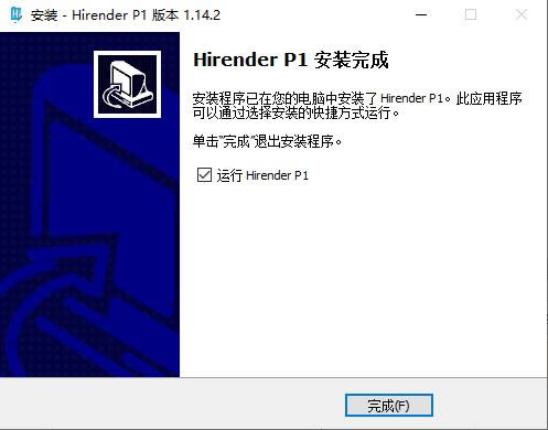 Hirender P1ƽ氲װ9