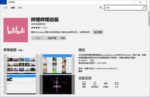 Bilibili԰氲װ2