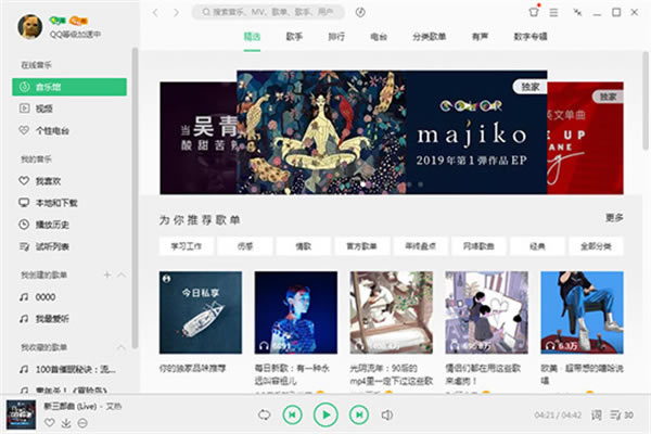 QQ���ֵ��԰�ʹ�÷���