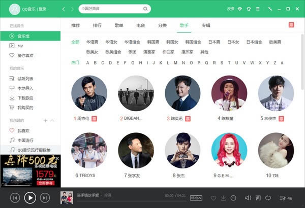 QQ���ֵ��԰泣������