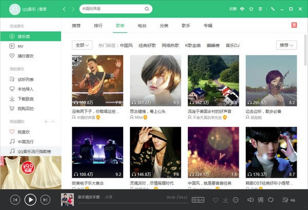 QQ���ֵ��԰泣������