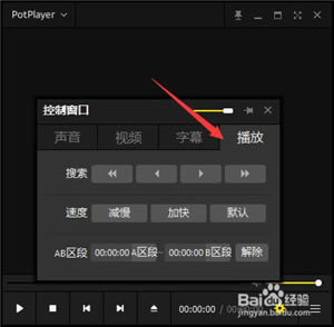 ��ô����PotPlayer������4