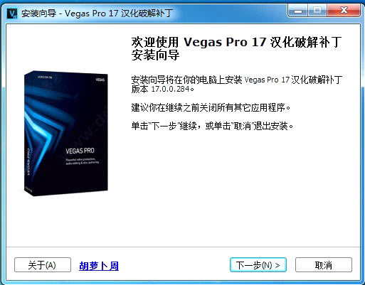 vegas pro 17ر