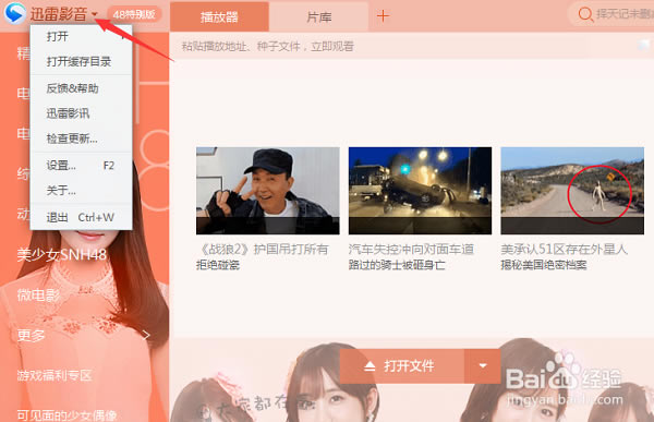 Ѹ��Ӱ�����԰�