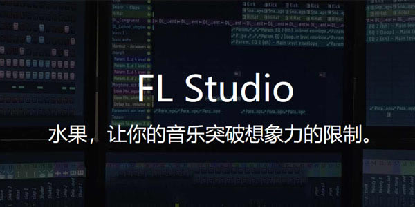 FL Studioر