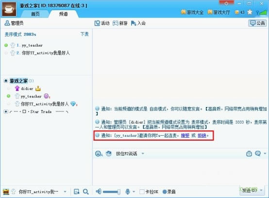 YY°ءYYµpc v8.71.0.3 ٷ汾