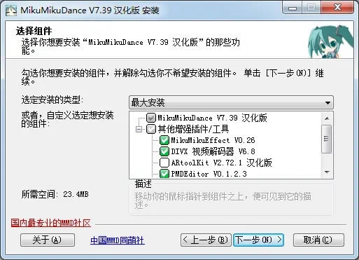 MikuMikuDanceʮ꺺桿MikuMikuDance v9.26 ɫʮ-վ