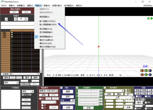 MikuMikuDanceʮ꺺桿MikuMikuDance v9.26 ɫʮ-վ