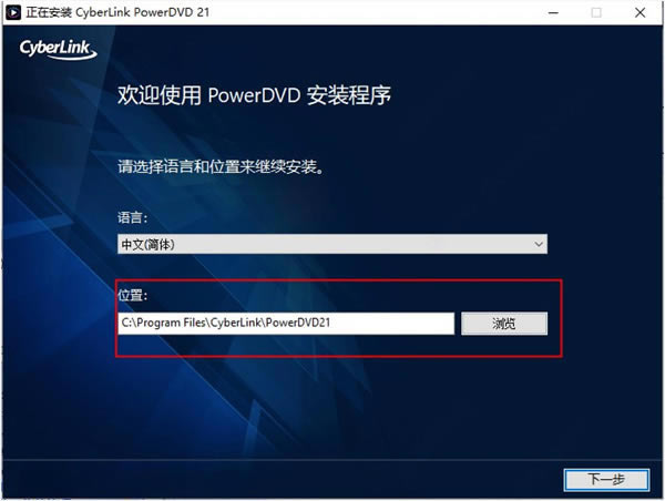 PowerDVD 21رءPowerDVD 21ü(4K) v21.0.1519.62 