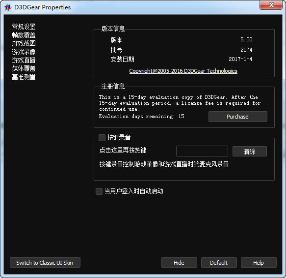 D3DGearѰءϷ¼ͼ(D3DGear) v5.00.2312 ¹ٷ汾