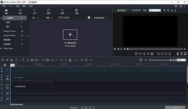 Windows Video Editor 2021ٷ汾ءWindows Video Editor 2021(Ƶ༭) v9.2.0.4 ٷ汾