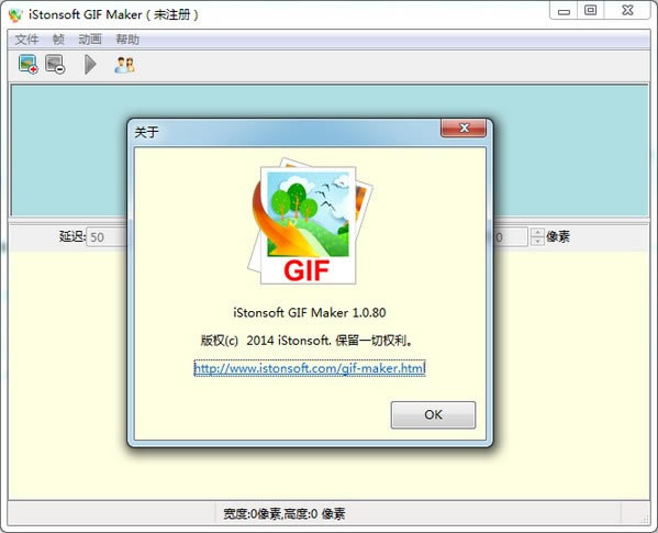 iStonsoft GIF Makerİ