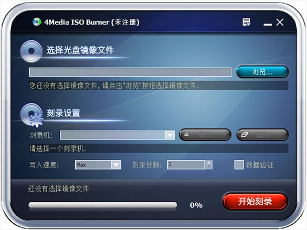 4Media ISO Burnerİء4Media ISO Burner(̿¼) v1.0.56 ٷʽİ