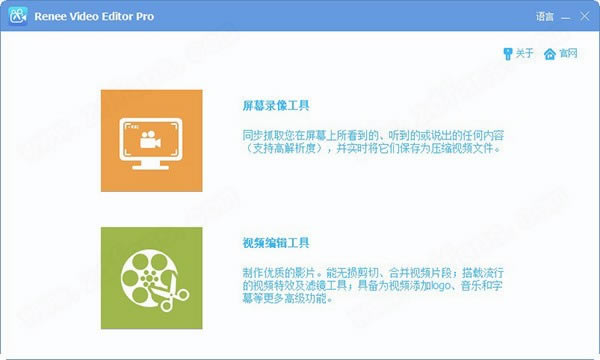 Renee Video Editor ProرءRenee Video Editor Pro(Ƶ༭¼) v2021 Ѱ