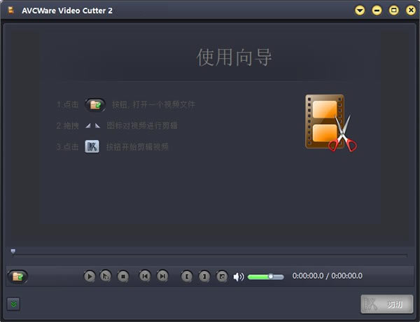 AVCWare Video Cutter2ءAVCWare Video Cutter 2(Ƶ) v2.2.0 Ѱ