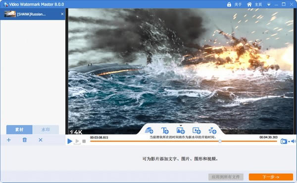 Gilisoft Video Watermark MasterİءGilisoft Video Watermark Master(Ƶȥˮӡ) v8.0.0 İ