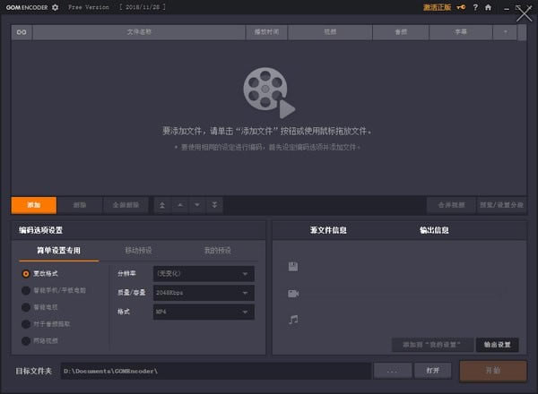 Gom Encoderٷ汾ءGom Encoder(Ƶת) v2.0.2 ٷ汾