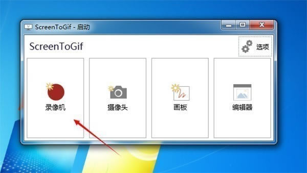 ScreentoGif԰ͼ1