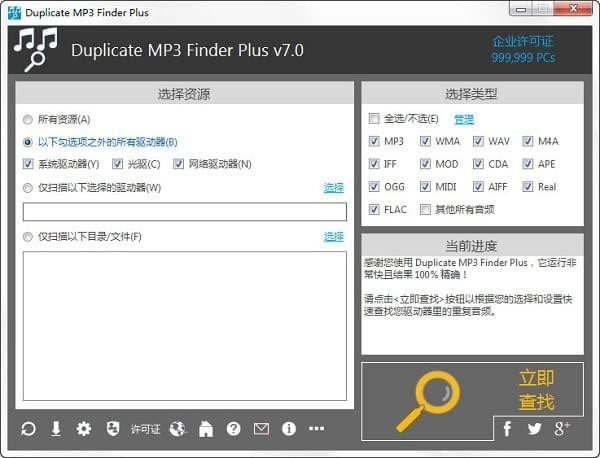 duplicate mp3 finder plusİءduplicate mp3 finder plus(ظmp3ɸѡ) v15.1.037 ɫİ