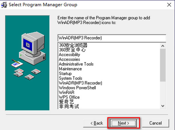 WinADR�ٷ��氲װ��ͼ4