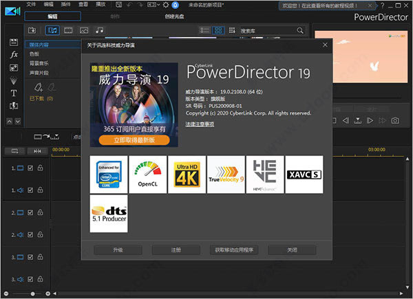 PowerDirector19ر