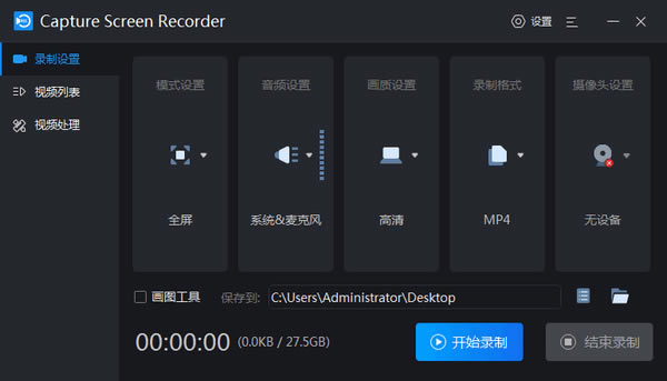 Capture Screen Recorderٷ汾ءCapture Screen Recorder(Ļ¼ƹ) v4.3.0.0 ٷ汾