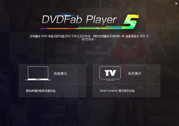 DVDFab Player UltraİءDVDFab Player Ultra(Ƶű༭) v6.1.0.9 İ