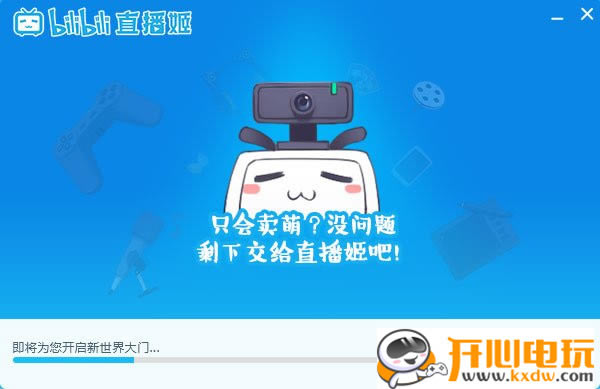 bilibiliֱٷ氲װͼ1