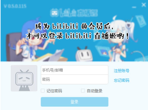 BilibiliֱٷءBilibiliֱ° v4.21.0.3492 pc