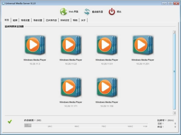 Universal Media ServerѰءUniversal Media Server(ý) v10.5.0 ٷ汾