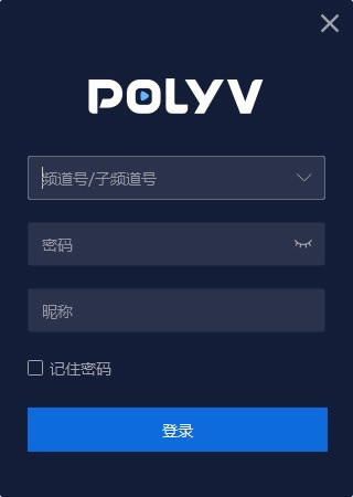 POLYVֱٷ汾ءPOLYVֱ v3.8.3.100324 ٷ汾