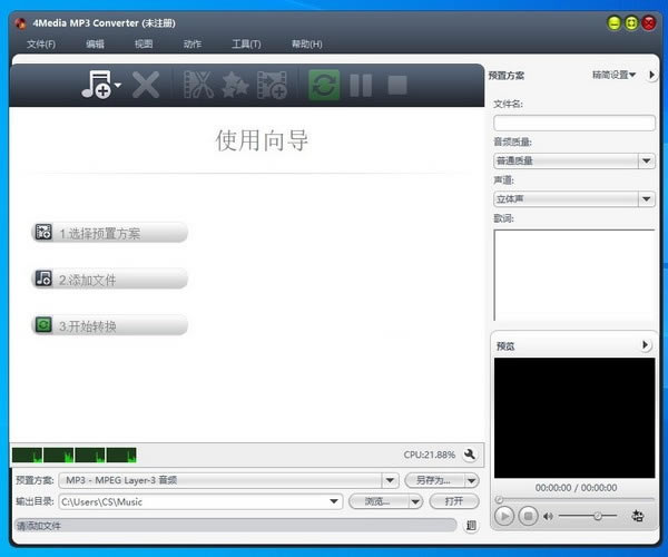 4Media MP3 ConverterѰء4Media MP3 Converter(MP3Ƶʽת) v6.3.0 ٷ汾