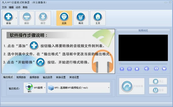 MP3ȫܸʽתءMP3ȫܸʽת v8.0.5.0 ٷ汾