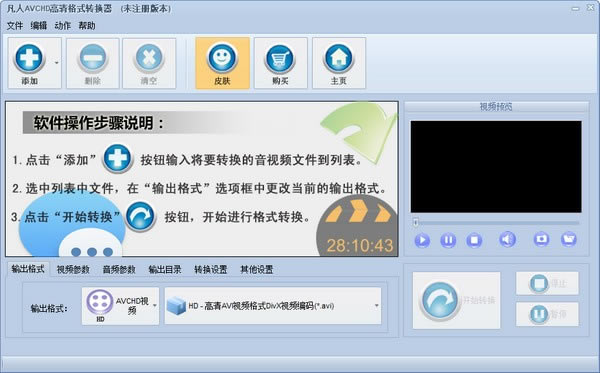 AVCHDʽתAVCHDʽת v7.9.5.0 ٷ汾